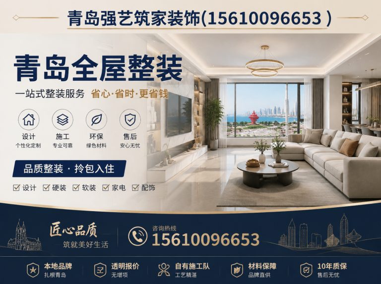 拜泉县青岛全屋整装展示图