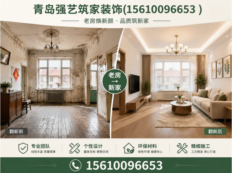 拜泉县青岛全包装修展示图