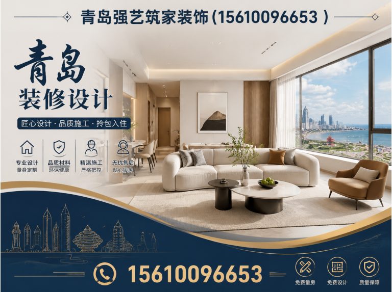 拜泉县青岛装修设计展示图